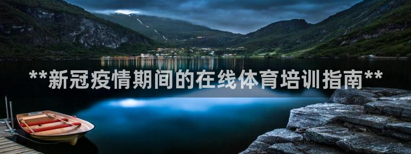 富联娱乐在线注册链接是什么软件：**新冠疫情期间的在