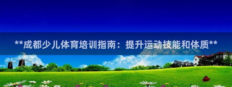 富联娱乐客户端app下载服务器异常怎么办：**成都少