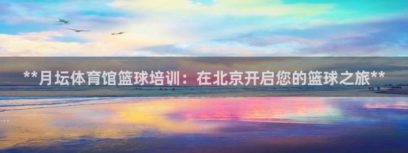 富联娱乐客户端app下载服务器失败怎么回事：**月坛