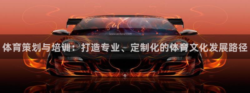 富联通讯简介：体育策划与培训：打造专业、定制化的体育文化发展